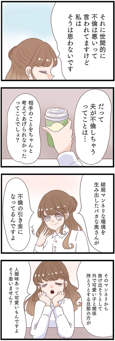 『同僚が私の夫と結婚するらしいので、最高の仕返しを贈ります』より