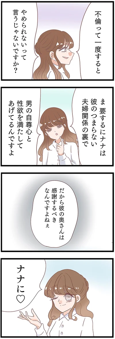 『同僚が私の夫と結婚するらしいので、最高の仕返しを贈ります』より