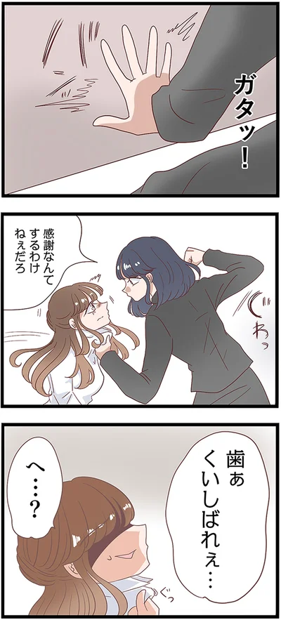 『同僚が私の夫と結婚するらしいので、最高の仕返しを贈ります』より
