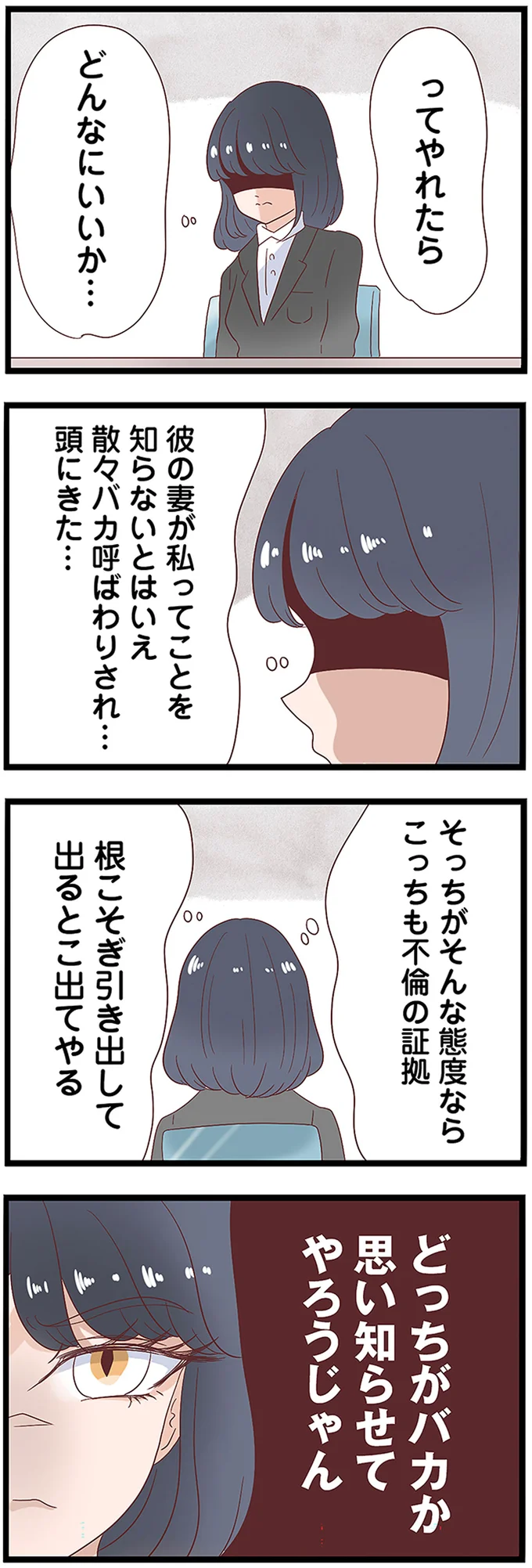 『同僚が私の夫と結婚するらしいので、最高の仕返しを贈ります』より