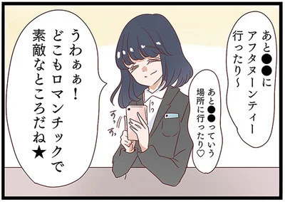 『同僚が私の夫と結婚するらしいので、最高の仕返しを贈ります』より