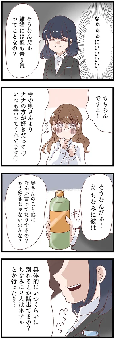『同僚が私の夫と結婚するらしいので、最高の仕返しを贈ります』より