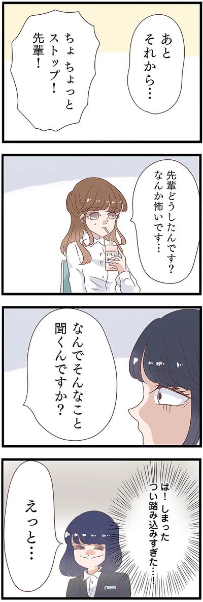 『同僚が私の夫と結婚するらしいので、最高の仕返しを贈ります』より