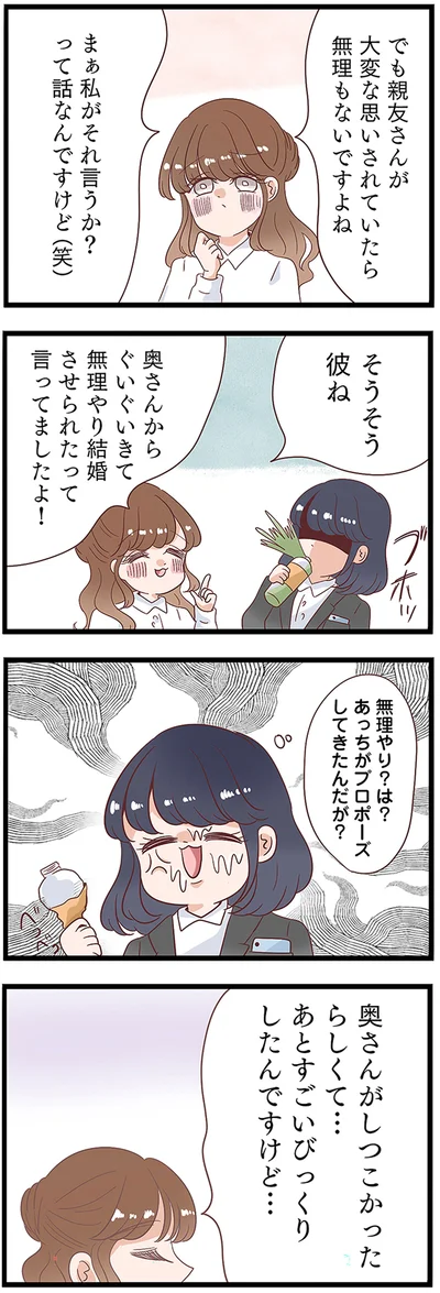 『同僚が私の夫と結婚するらしいので、最高の仕返しを贈ります』より