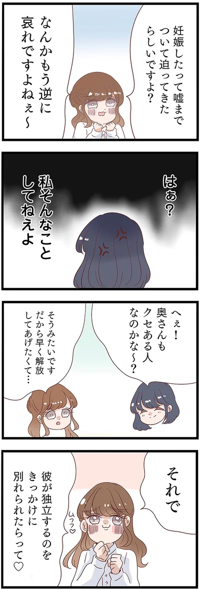 『同僚が私の夫と結婚するらしいので、最高の仕返しを贈ります』より