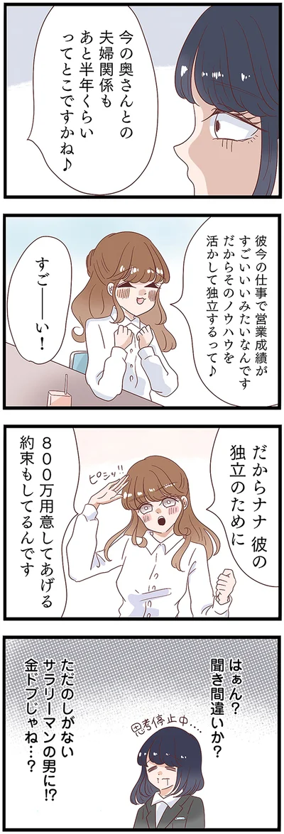 『同僚が私の夫と結婚するらしいので、最高の仕返しを贈ります』より