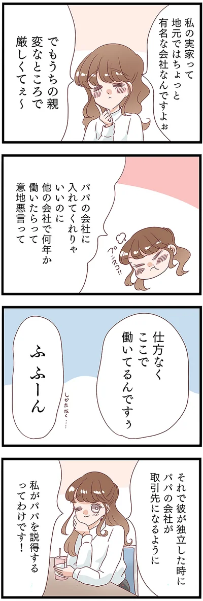 『同僚が私の夫と結婚するらしいので、最高の仕返しを贈ります』より