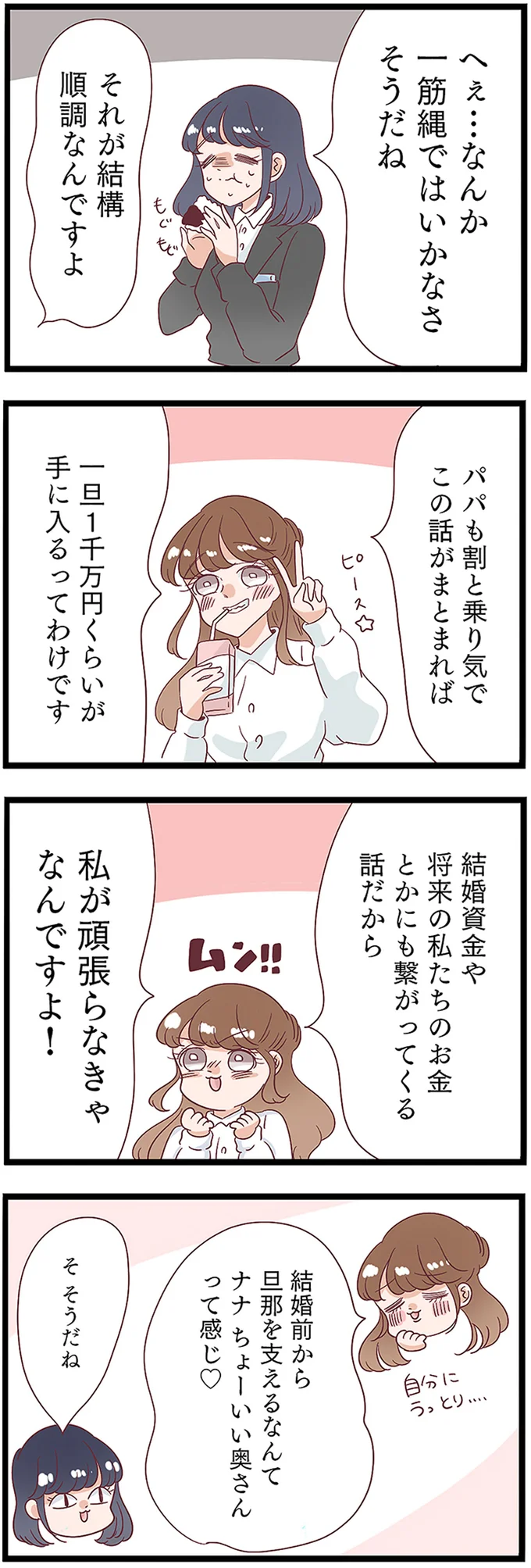 『同僚が私の夫と結婚するらしいので、最高の仕返しを贈ります』より