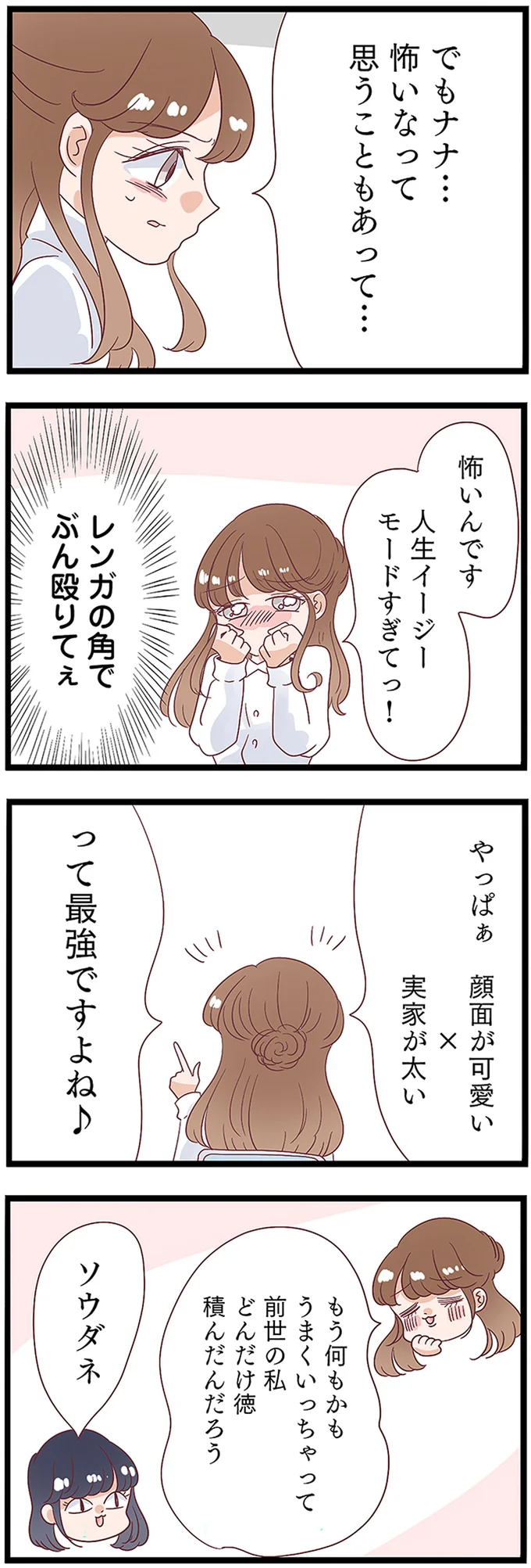 『同僚が私の夫と結婚するらしいので、最高の仕返しを贈ります』より