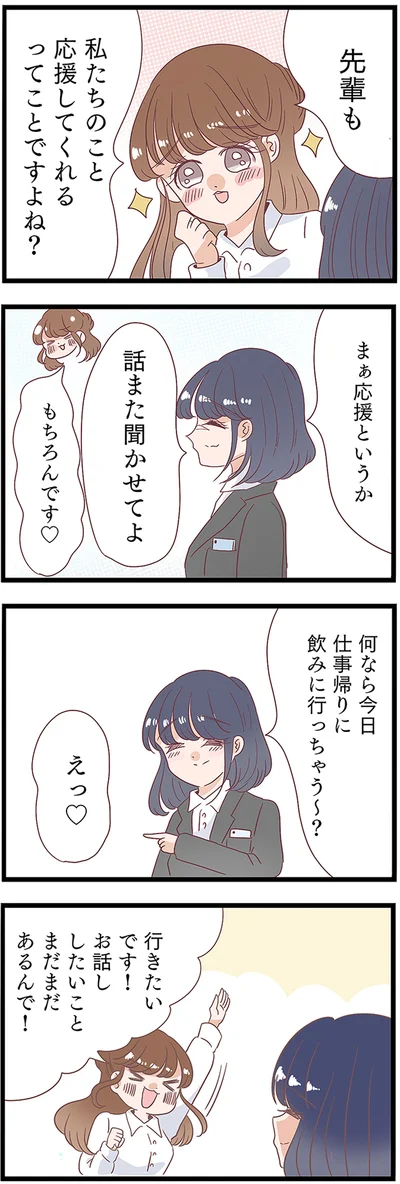 『同僚が私の夫と結婚するらしいので、最高の仕返しを贈ります』より