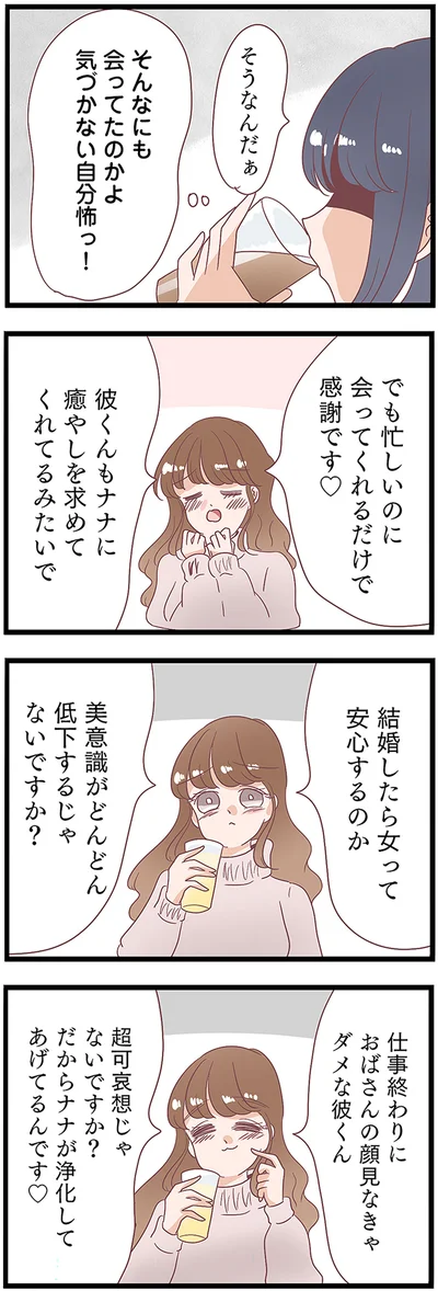『同僚が私の夫と結婚するらしいので、最高の仕返しを贈ります』より