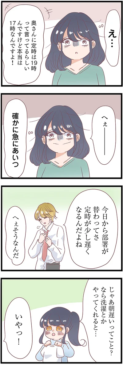 『同僚が私の夫と結婚するらしいので、最高の仕返しを贈ります』より