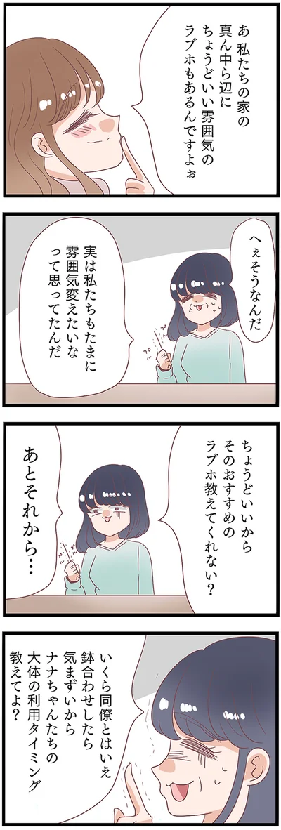 『同僚が私の夫と結婚するらしいので、最高の仕返しを贈ります』より