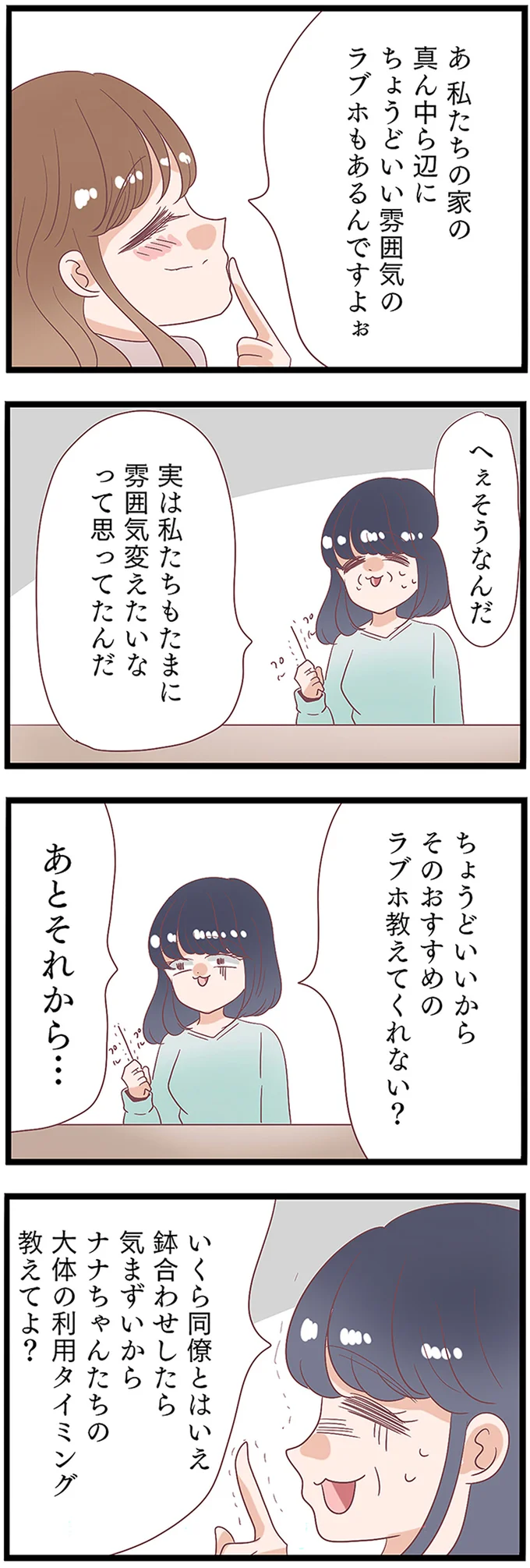『同僚が私の夫と結婚するらしいので、最高の仕返しを贈ります』より