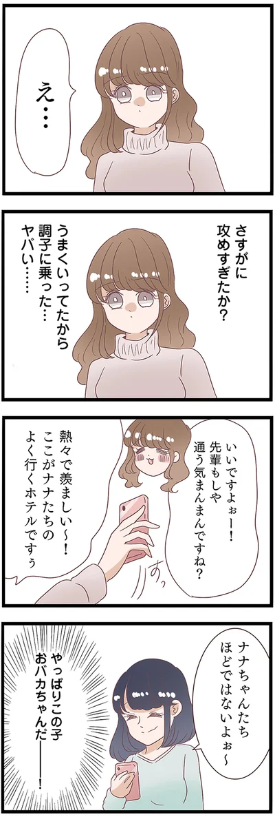 『同僚が私の夫と結婚するらしいので、最高の仕返しを贈ります』より