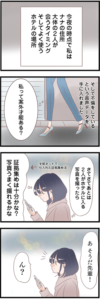 『同僚が私の夫と結婚するらしいので、最高の仕返しを贈ります』より