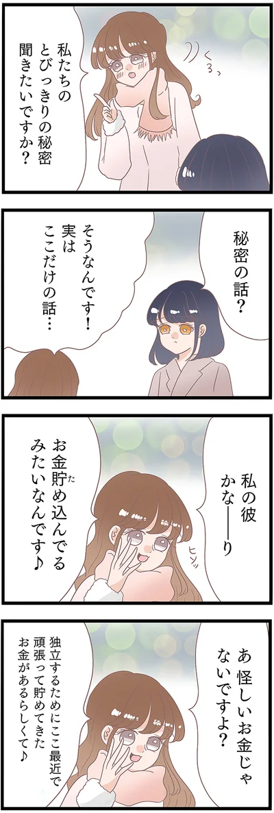 『同僚が私の夫と結婚するらしいので、最高の仕返しを贈ります』より