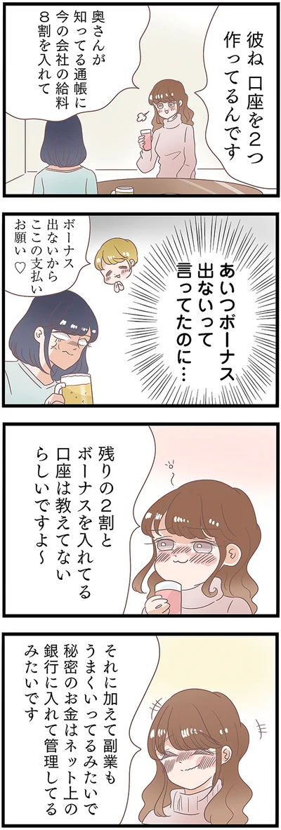 『同僚が私の夫と結婚するらしいので、最高の仕返しを贈ります』より