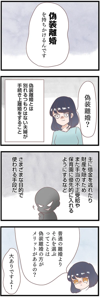 『同僚が私の夫と結婚するらしいので、最高の仕返しを贈ります』より