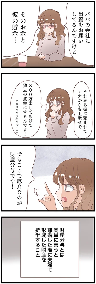 『同僚が私の夫と結婚するらしいので、最高の仕返しを贈ります』より