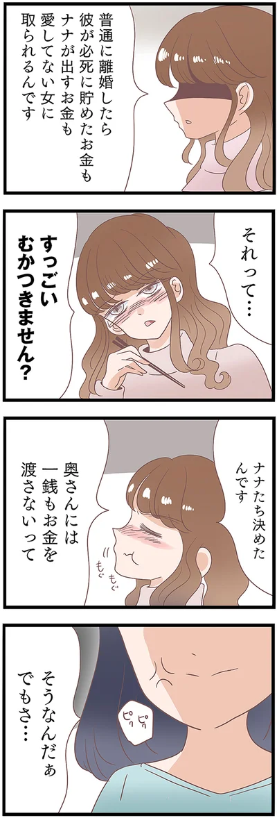 『同僚が私の夫と結婚するらしいので、最高の仕返しを贈ります』より