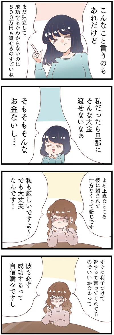 『同僚が私の夫と結婚するらしいので、最高の仕返しを贈ります』より