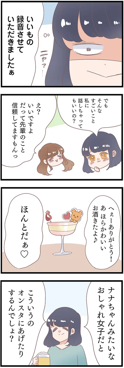 『同僚が私の夫と結婚するらしいので、最高の仕返しを贈ります』より