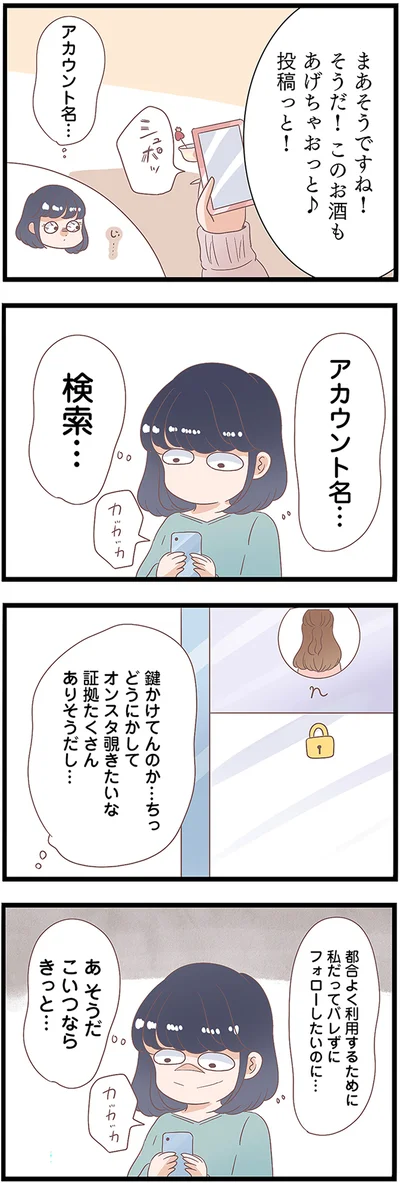 『同僚が私の夫と結婚するらしいので、最高の仕返しを贈ります』より
