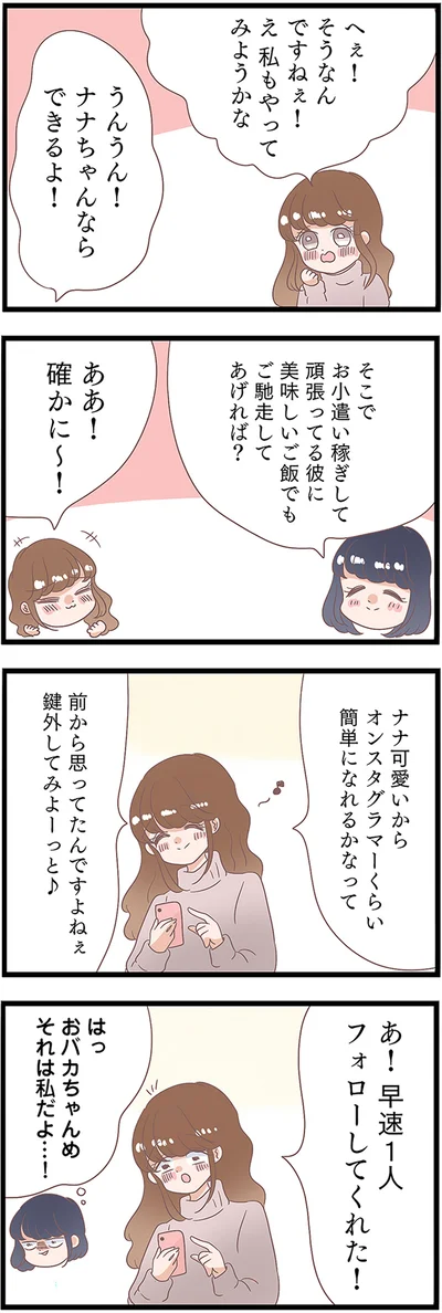 『同僚が私の夫と結婚するらしいので、最高の仕返しを贈ります』より
