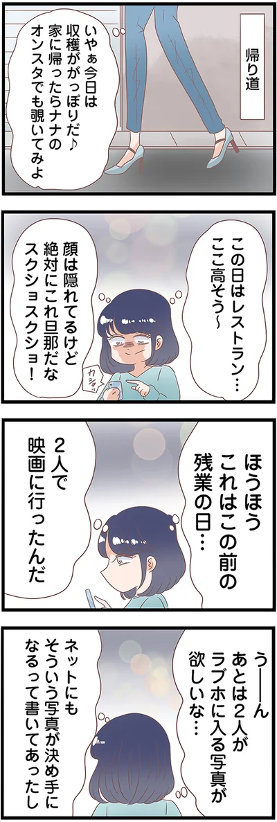 『同僚が私の夫と結婚するらしいので、最高の仕返しを贈ります』より