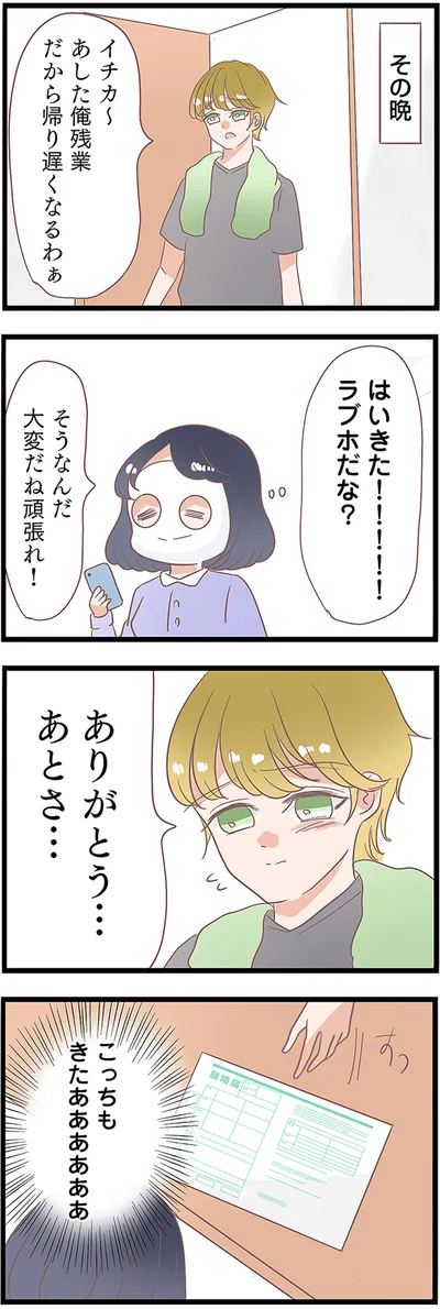『同僚が私の夫と結婚するらしいので、最高の仕返しを贈ります』より