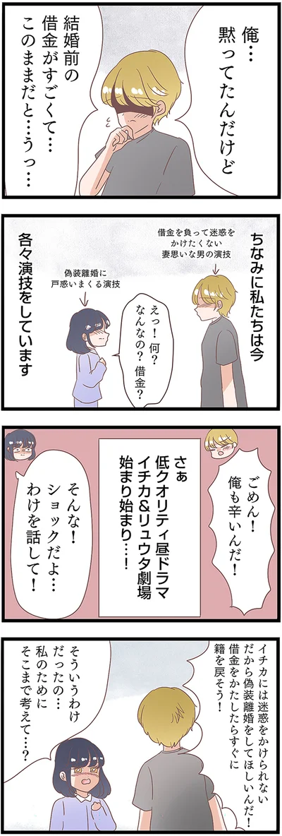 『同僚が私の夫と結婚するらしいので、最高の仕返しを贈ります』より