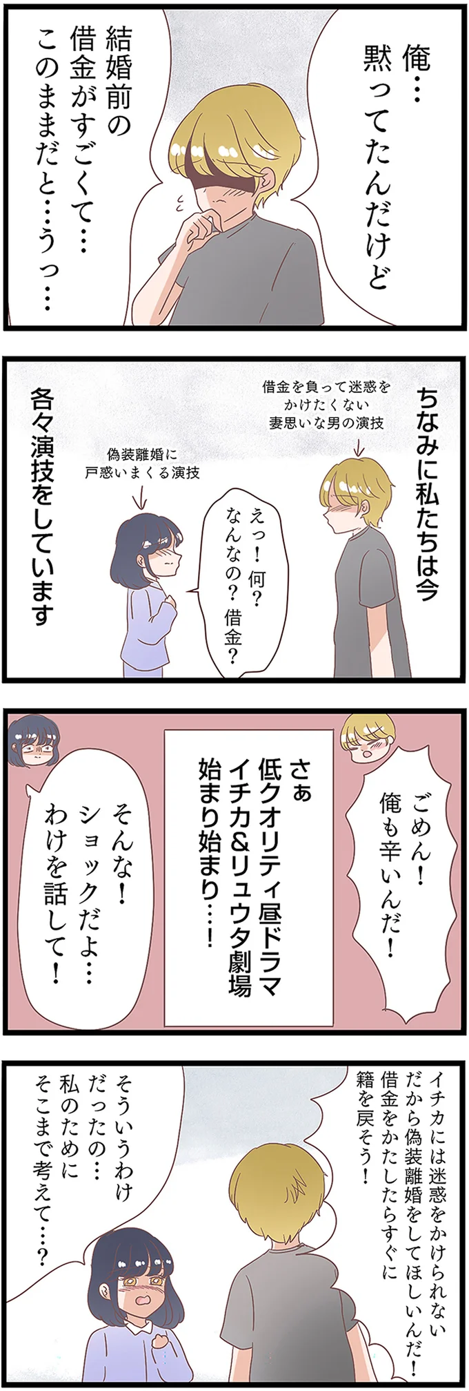 『同僚が私の夫と結婚するらしいので、最高の仕返しを贈ります』より