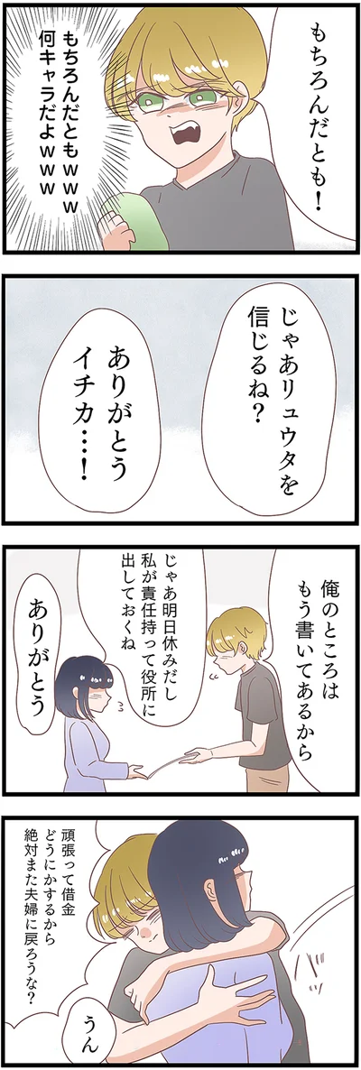 『同僚が私の夫と結婚するらしいので、最高の仕返しを贈ります』より