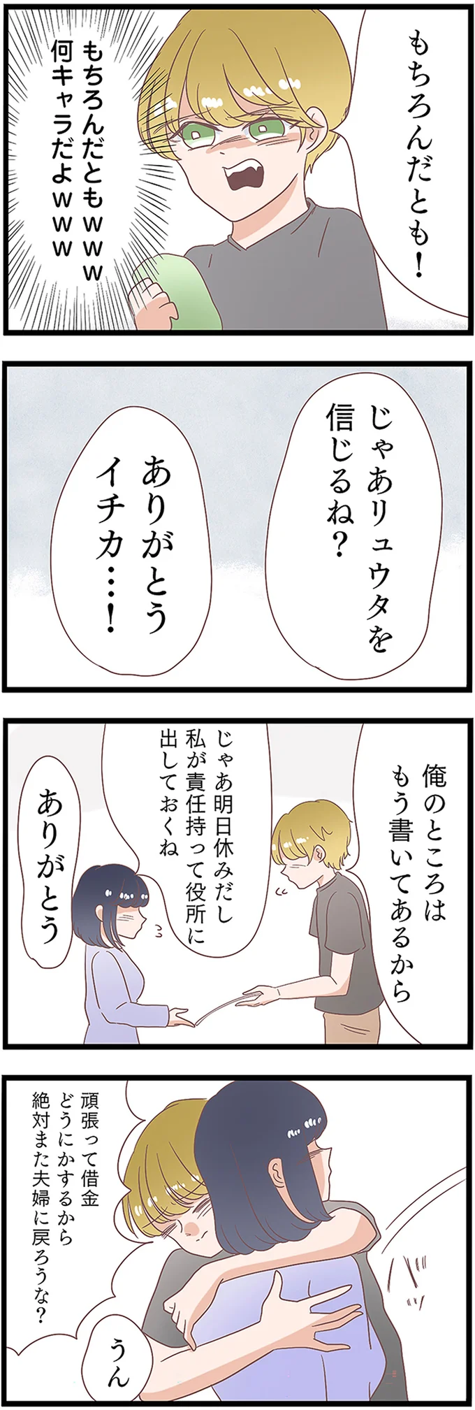 『同僚が私の夫と結婚するらしいので、最高の仕返しを贈ります』より