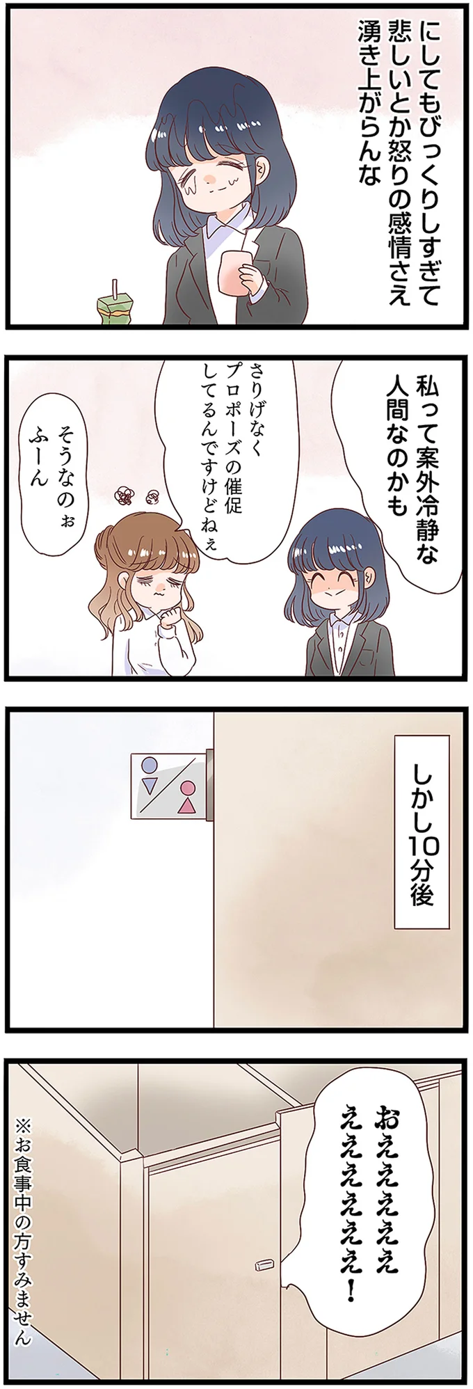 びっくりしすぎて
