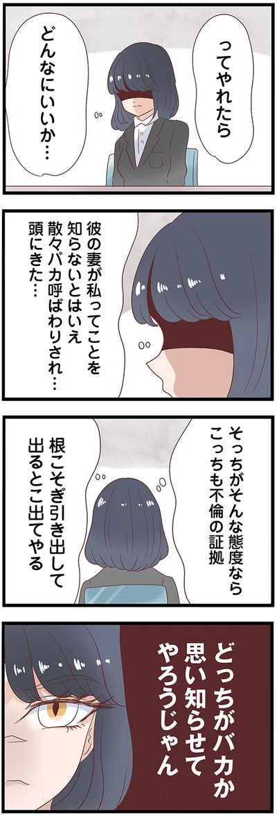 頭にきた…