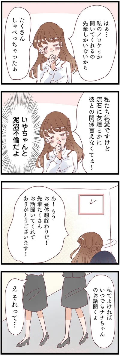 ちゃんと泥沼不倫だよ