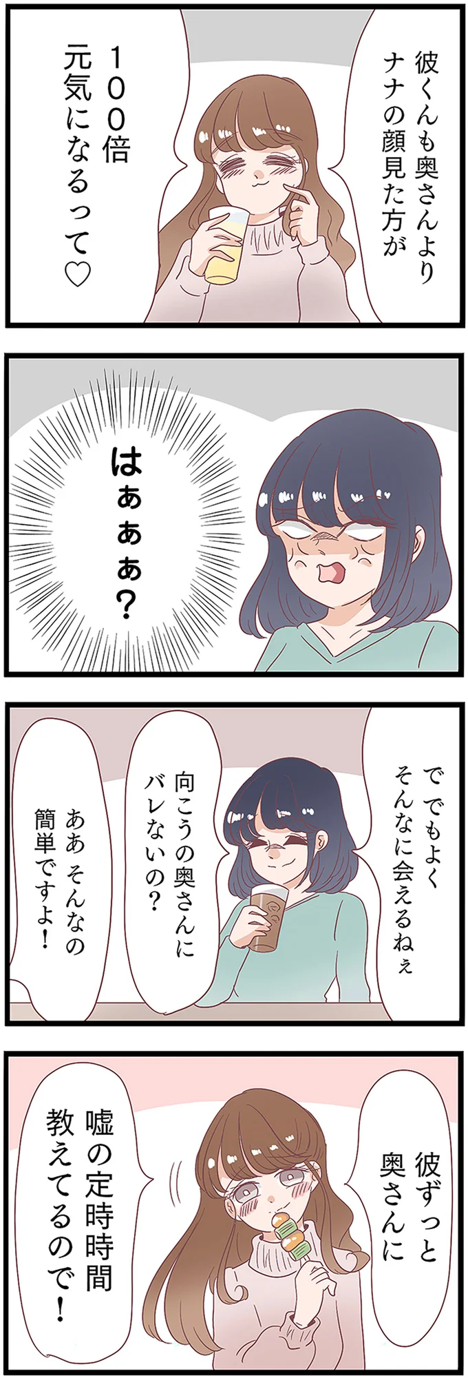 100倍元気になるって