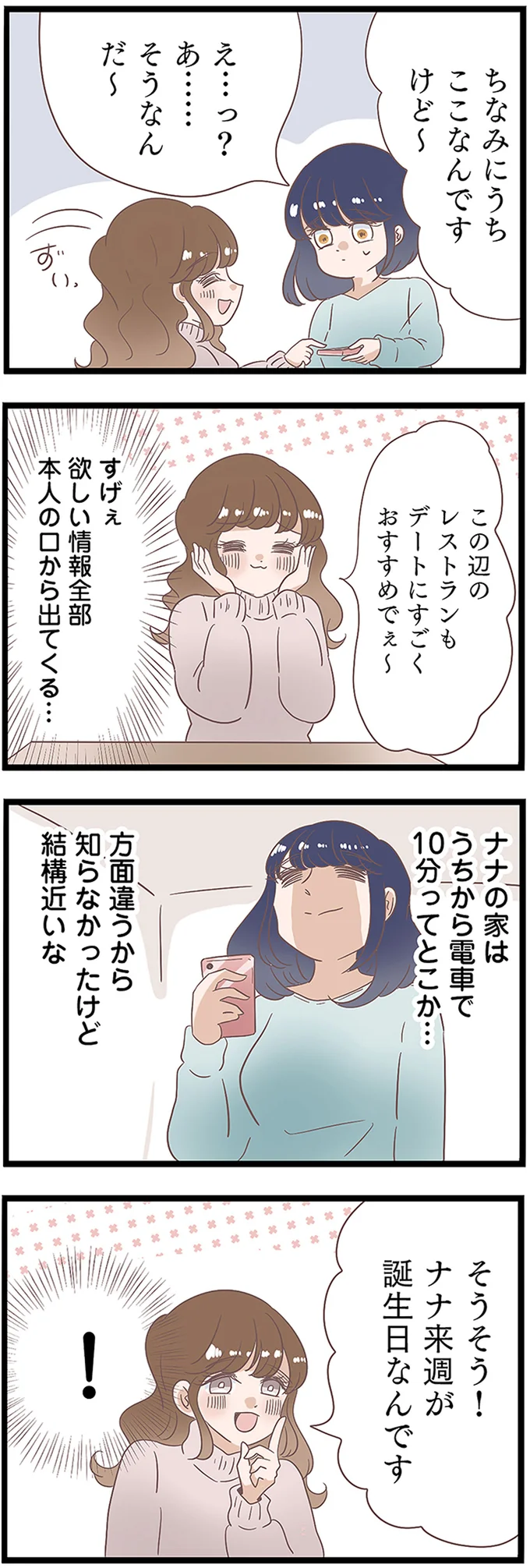 うちここなんですけど～