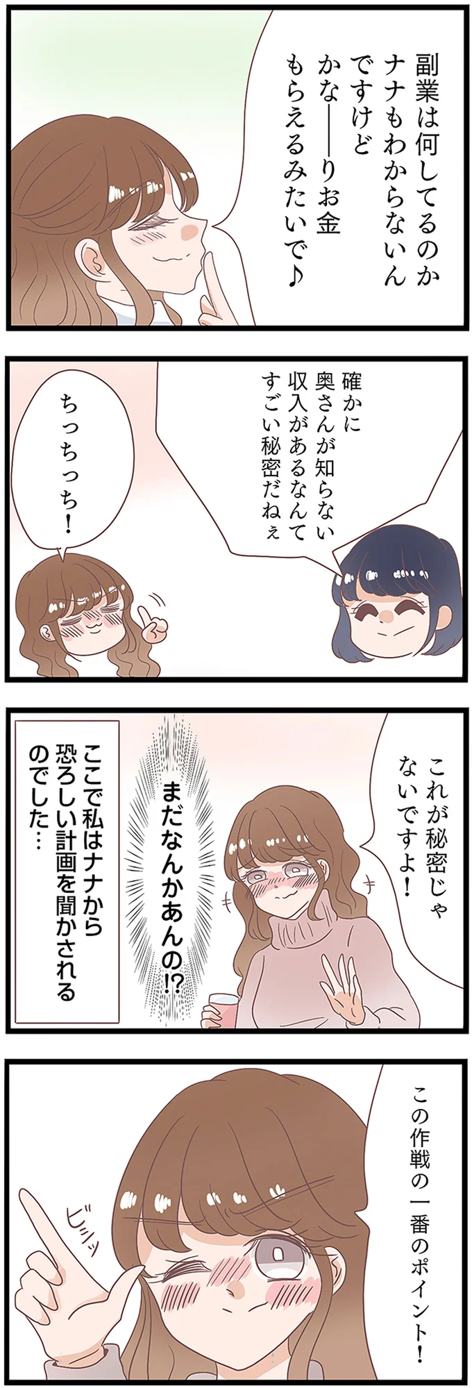 かなーりお金もらえるみたいで
