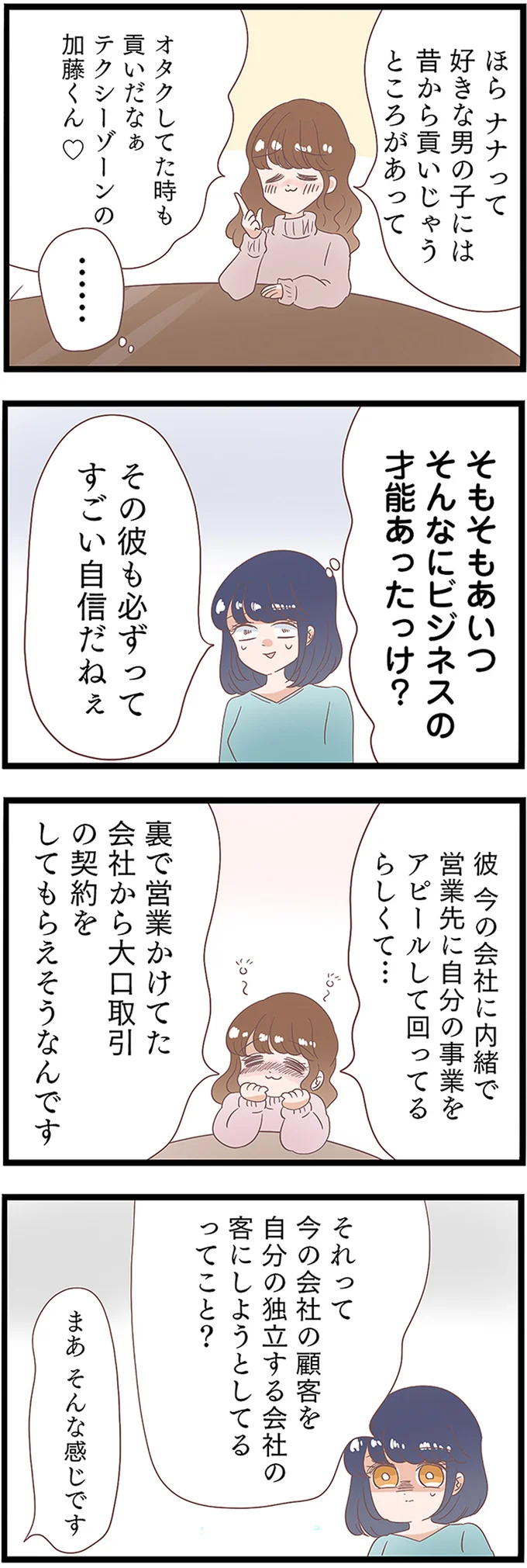 すごい自信だねぇ
