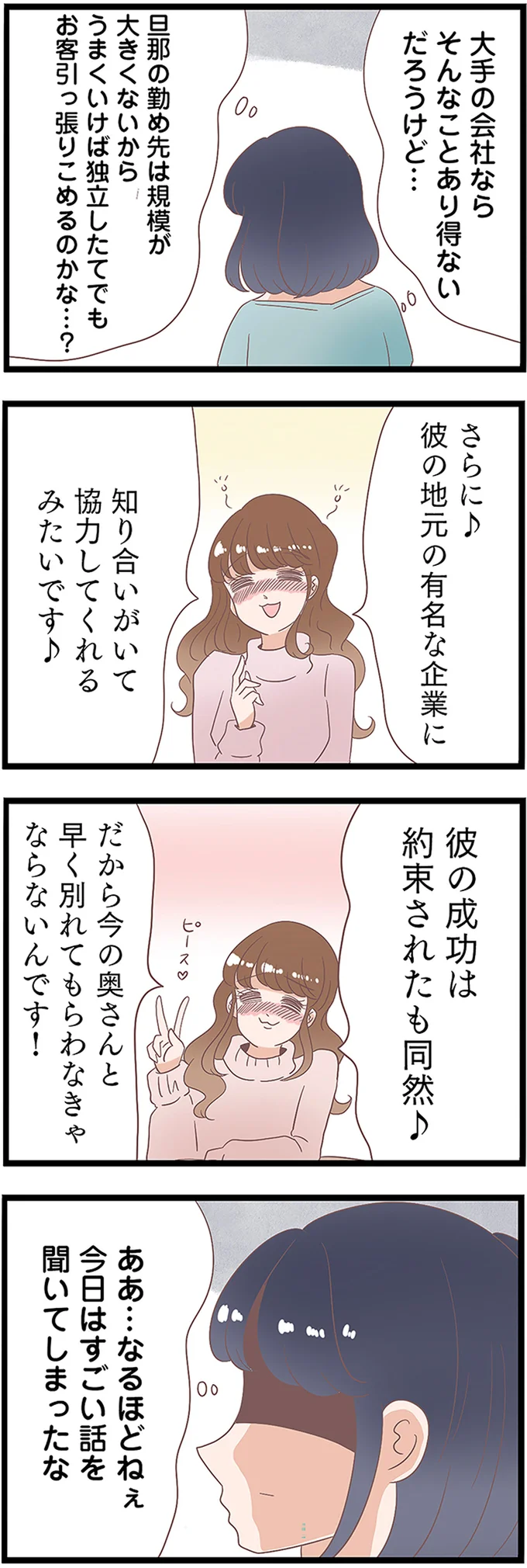 そんなことあり得ないだろうけど…