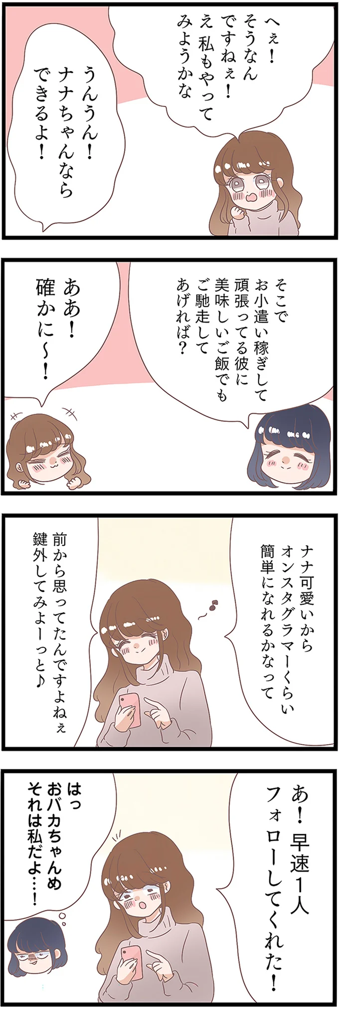 私もやってみようかな