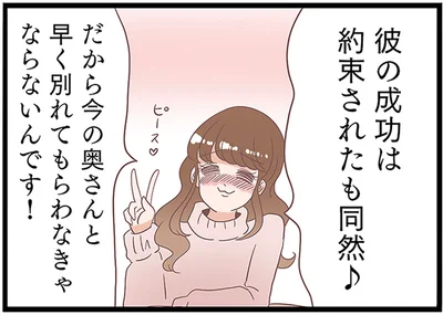 彼の成功は約束されたも同然