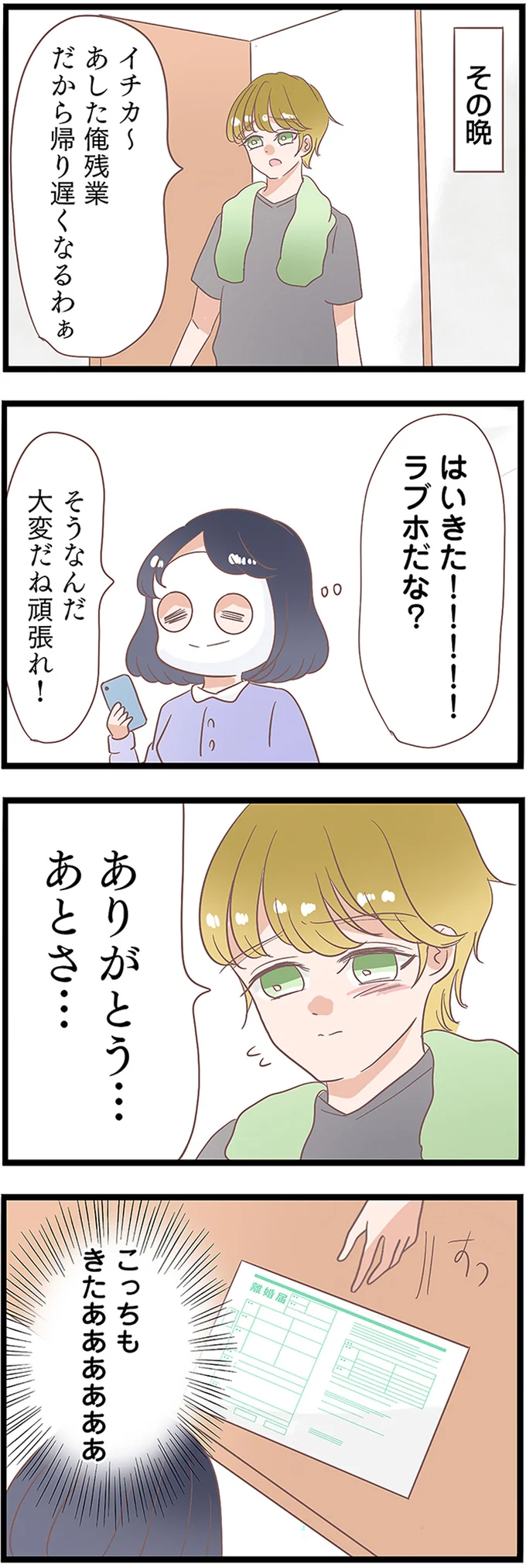はいきた！！！！