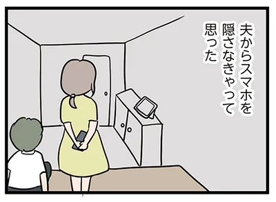 後ろめたいことなんてないのに…