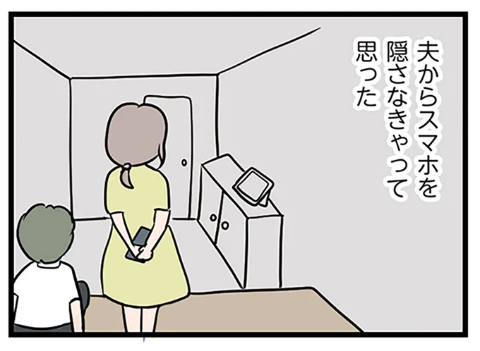 後ろめたいことなんてないのに…