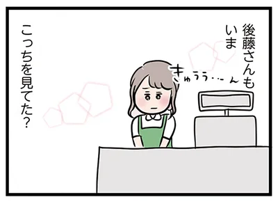 先輩もこっちを見ていた…？