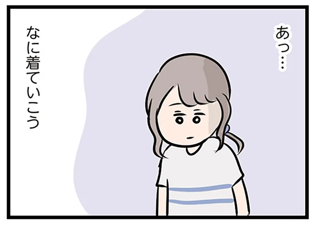 少しでも若く見られたくて。バイトの飲み会に着ていく服に四苦八苦／夫がいても誰かを好きになっていいですか？（15）